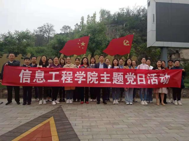 党史学习教育 我校信息工程学院党总支参观博爱县许湾村红色教育基地 焦作大学
